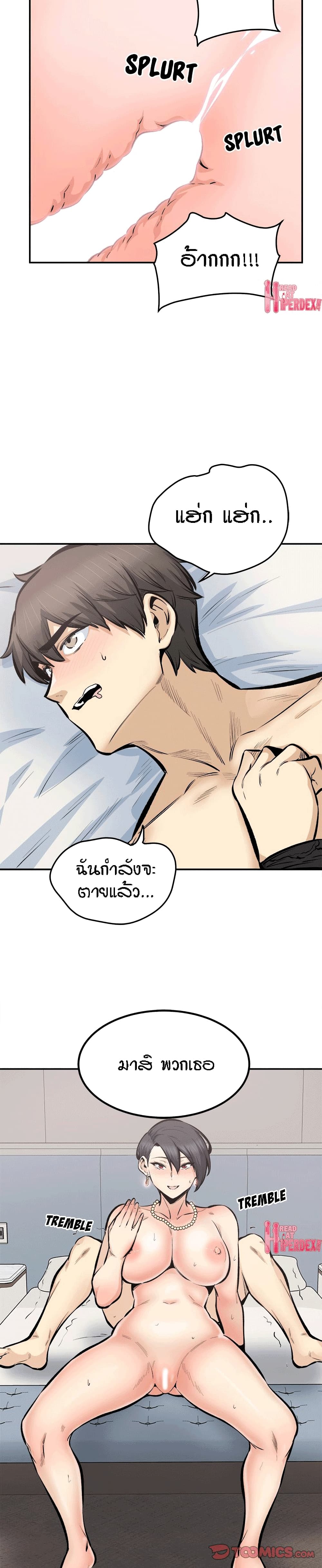 Excuse me, This is my Room 112 (27)